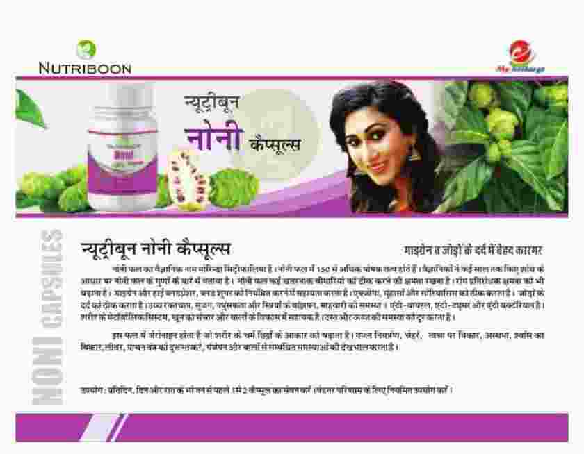 Noni capsules benefits outlet in hindi